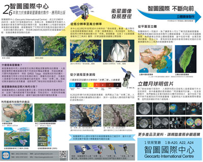 24 inches HK satellite image